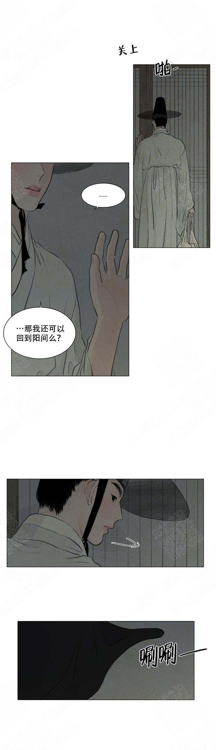 《鬼胎 (I II III季)》第63话 第6页