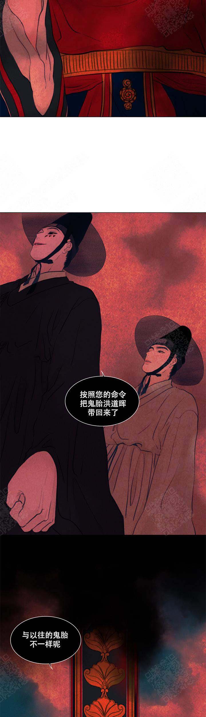 《鬼胎 (I II III季)》第63话 第9页