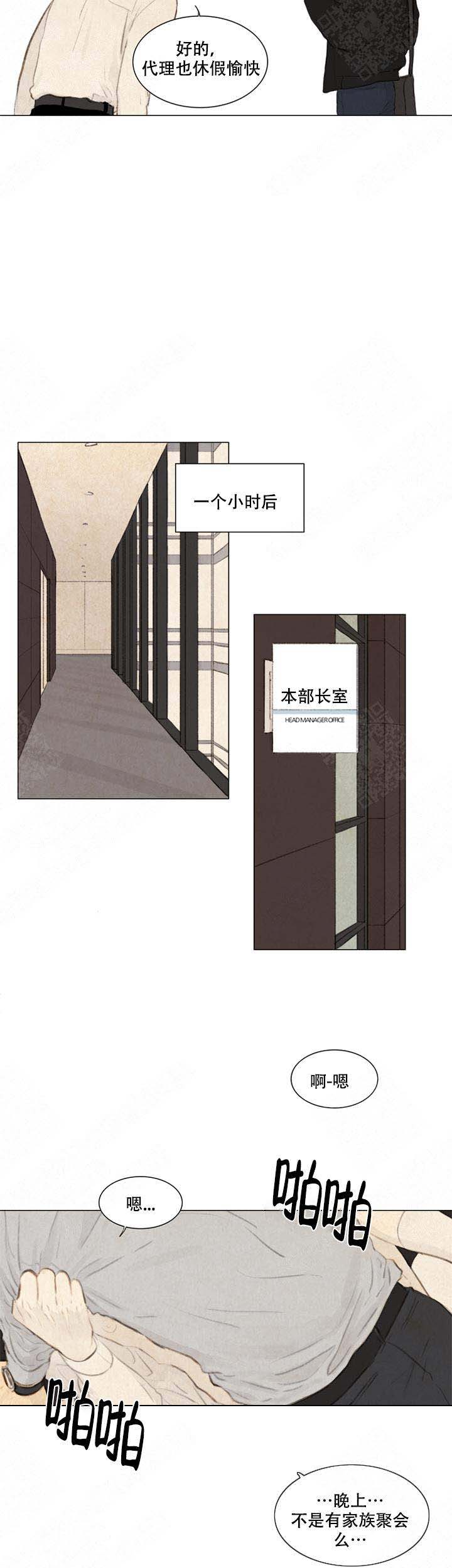 《鬼胎 (I II III季)》第61话 第10页