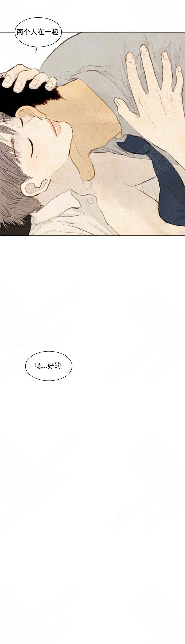 《鬼胎 (I II III季)》第61话 第11页