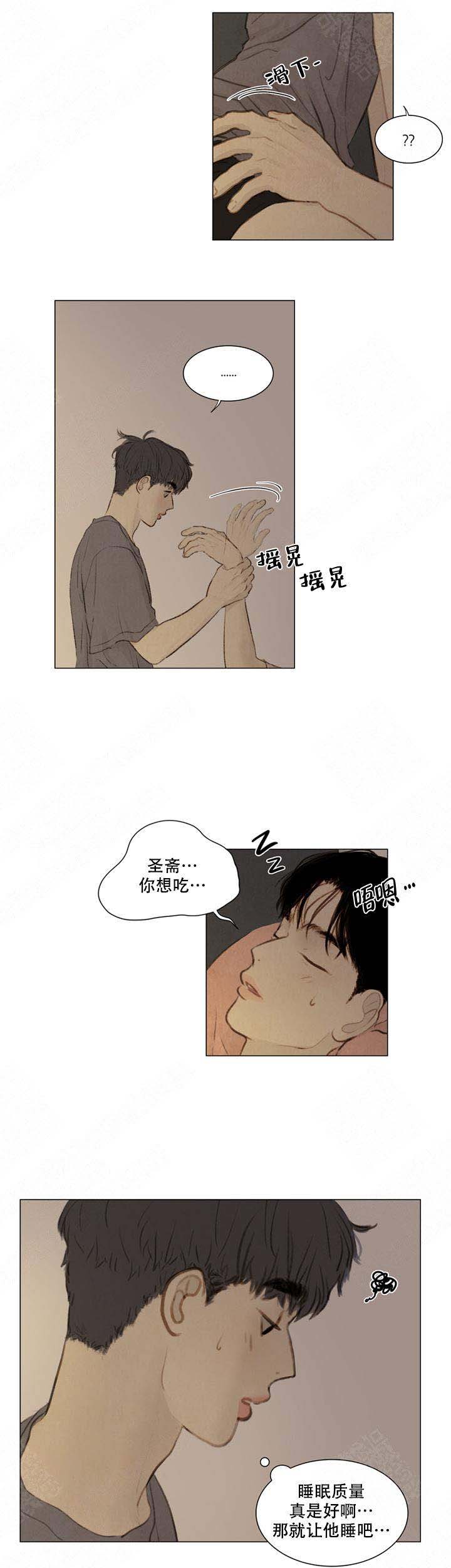 《鬼胎 (I II III季)》第61话 第5页