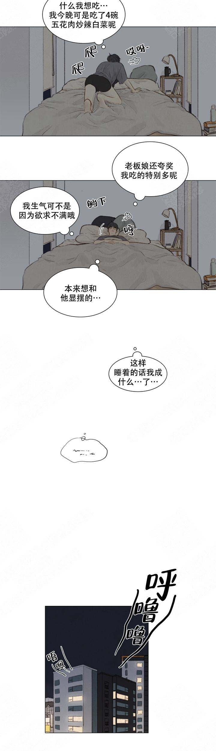 《鬼胎 (I II III季)》第61话 第7页