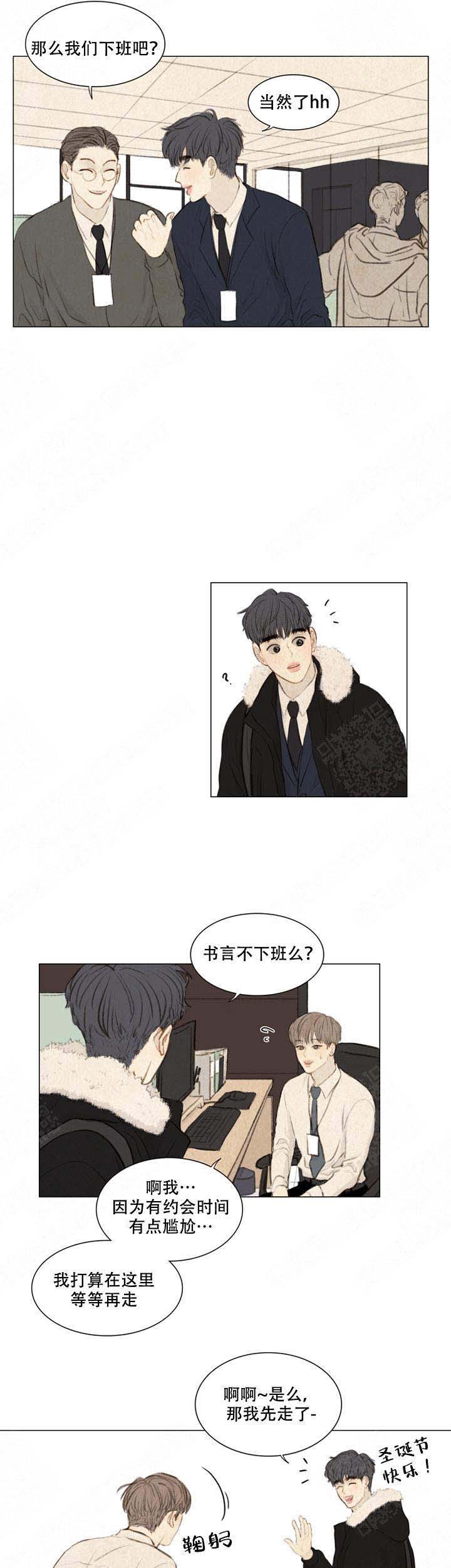 《鬼胎 (I II III季)》第61话 第9页
