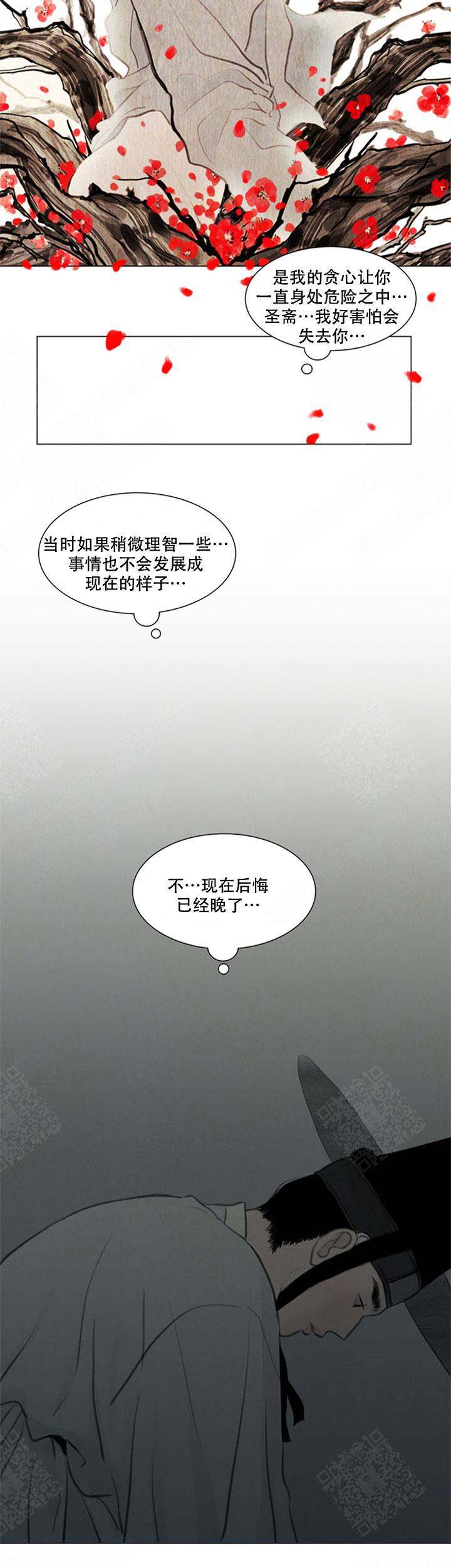 《鬼胎 (I II III季)》第64话 第10页