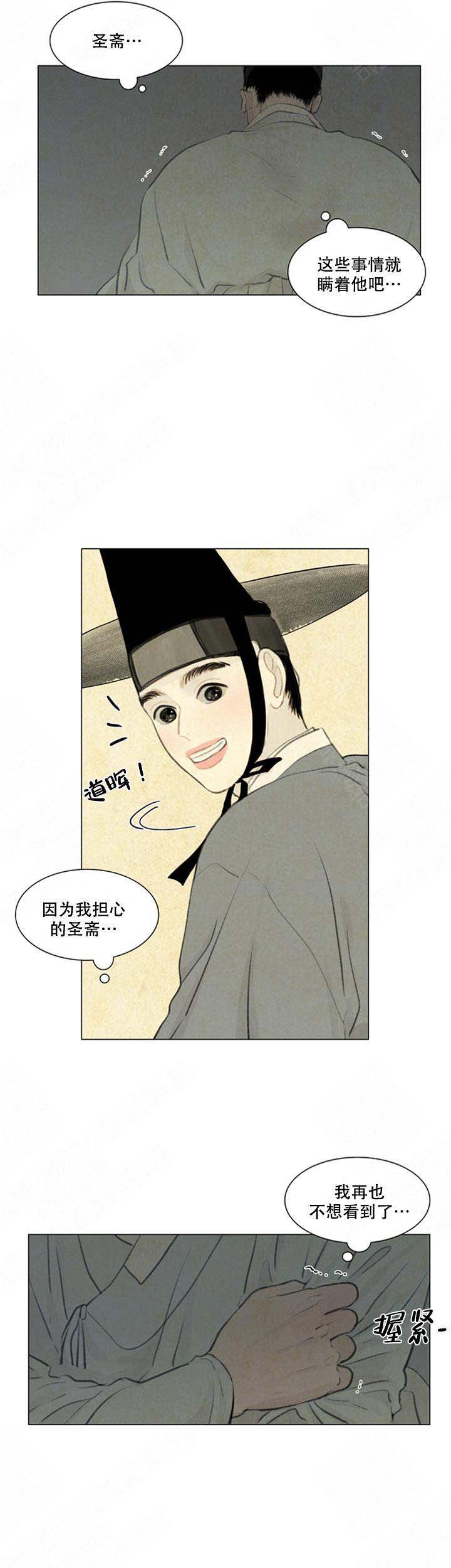 《鬼胎 (I II III季)》第64话 第12页