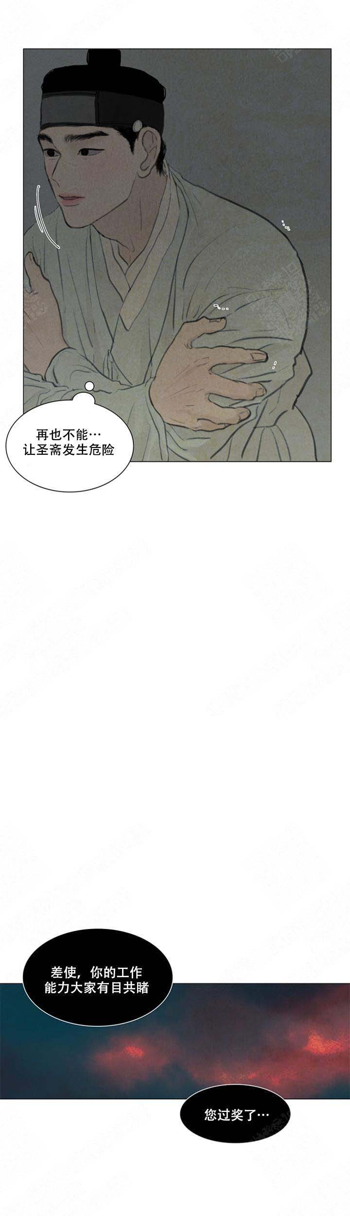 《鬼胎 (I II III季)》第64话 第13页