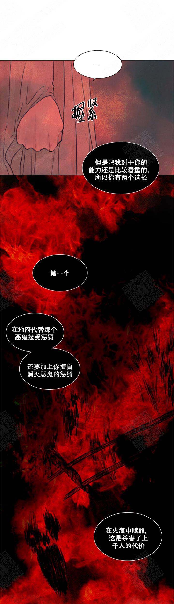 《鬼胎 (I II III季)》第64话 第1页