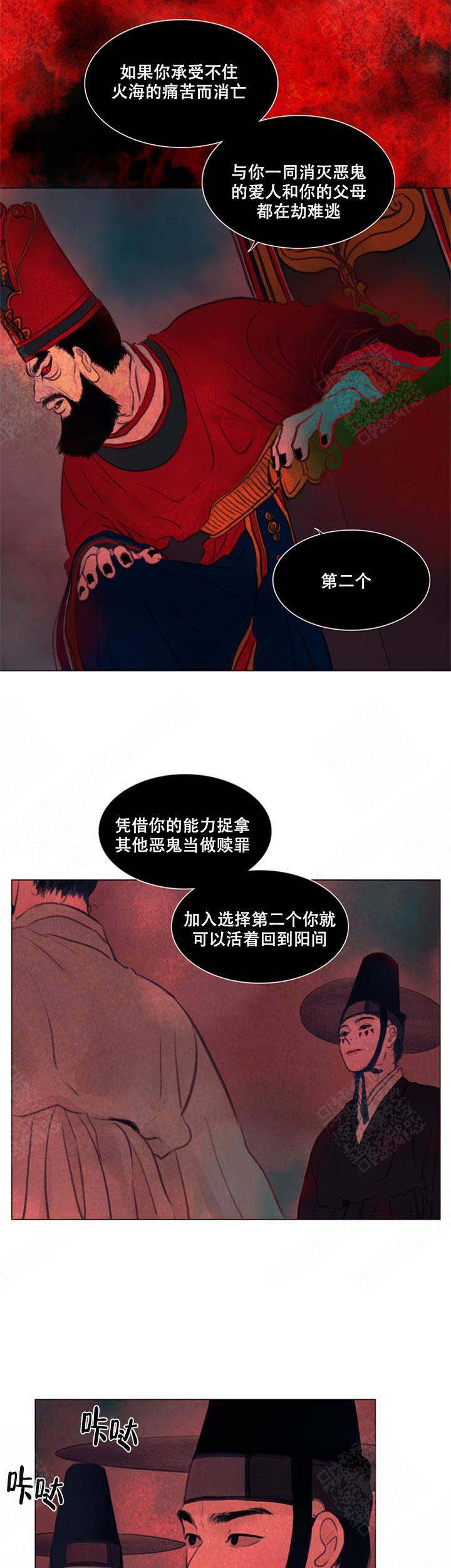 《鬼胎 (I II III季)》第64话 第2页