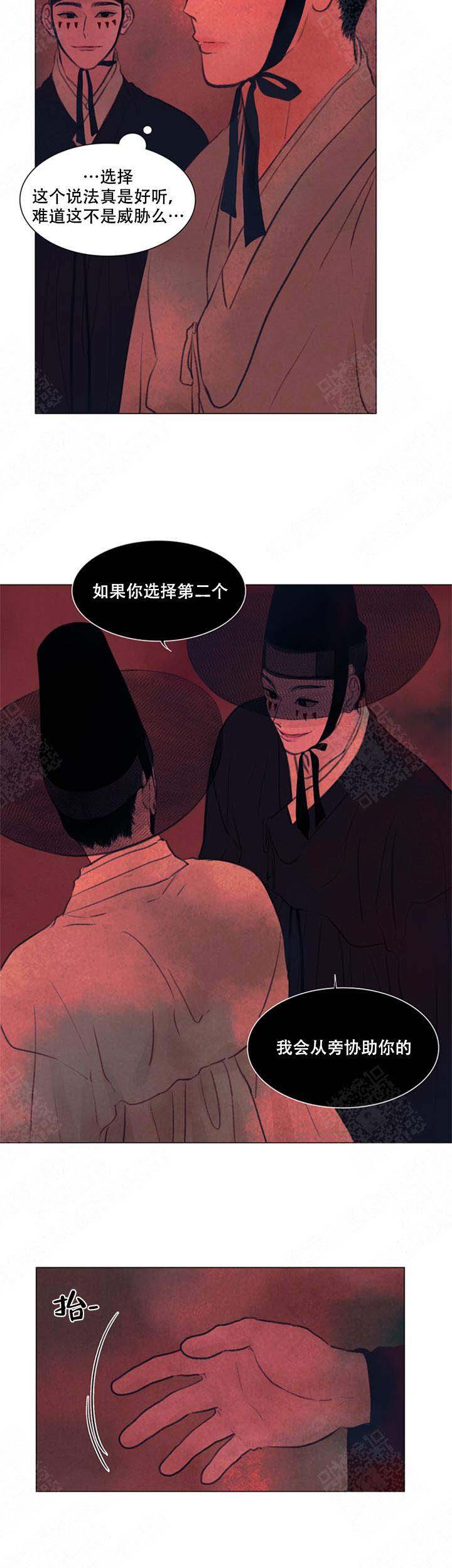 《鬼胎 (I II III季)》第64话 第3页