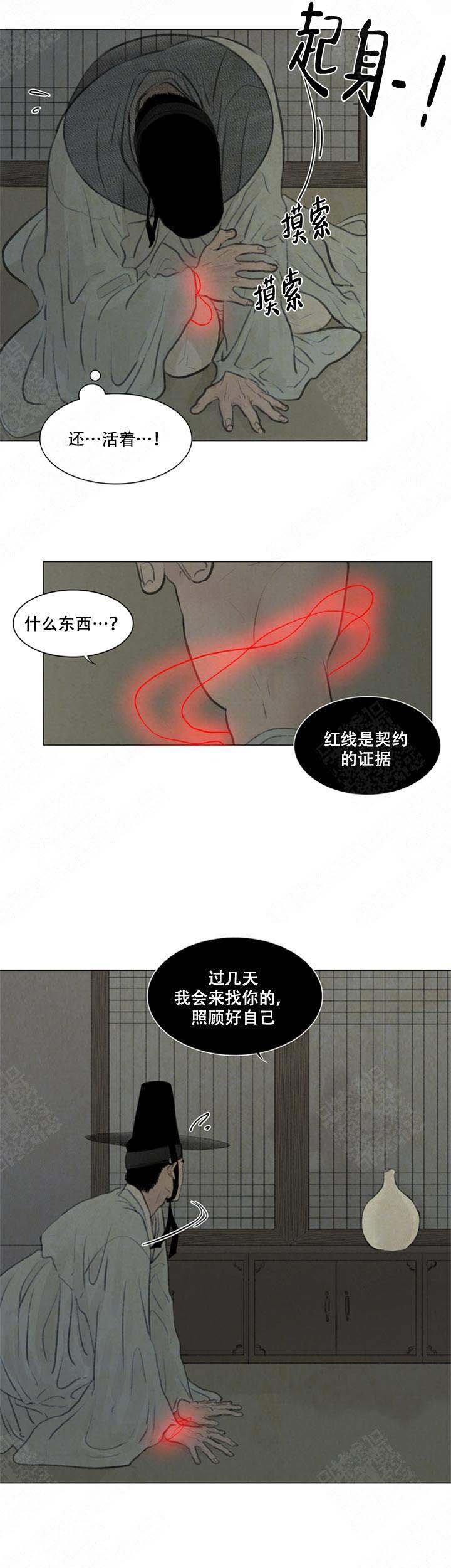 《鬼胎 (I II III季)》第64话 第7页