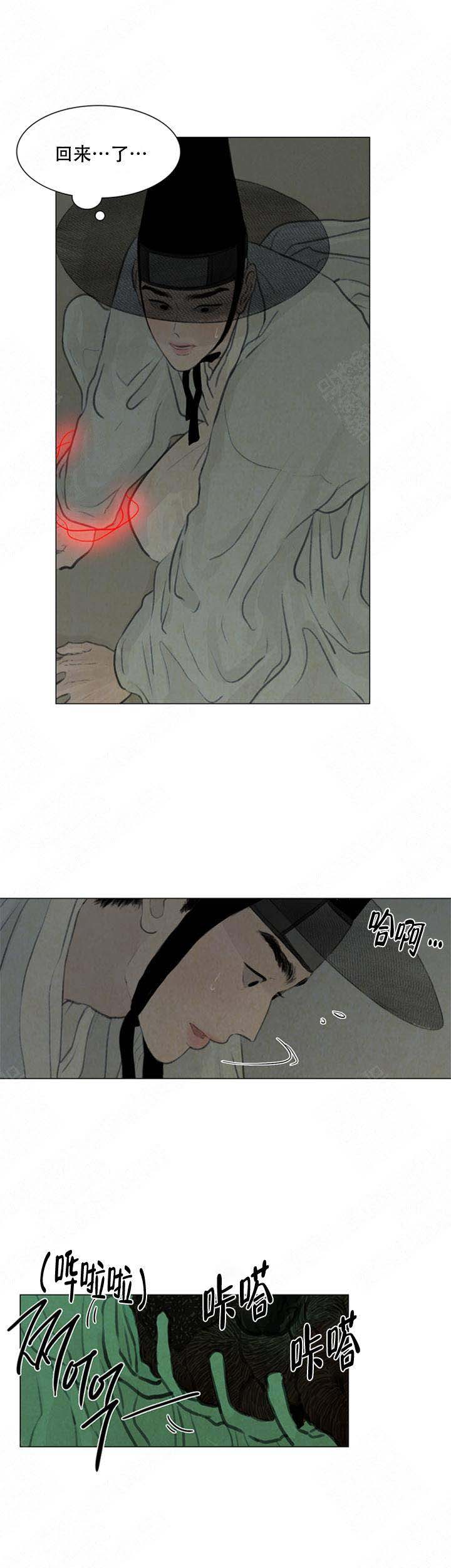 《鬼胎 (I II III季)》第64话 第8页