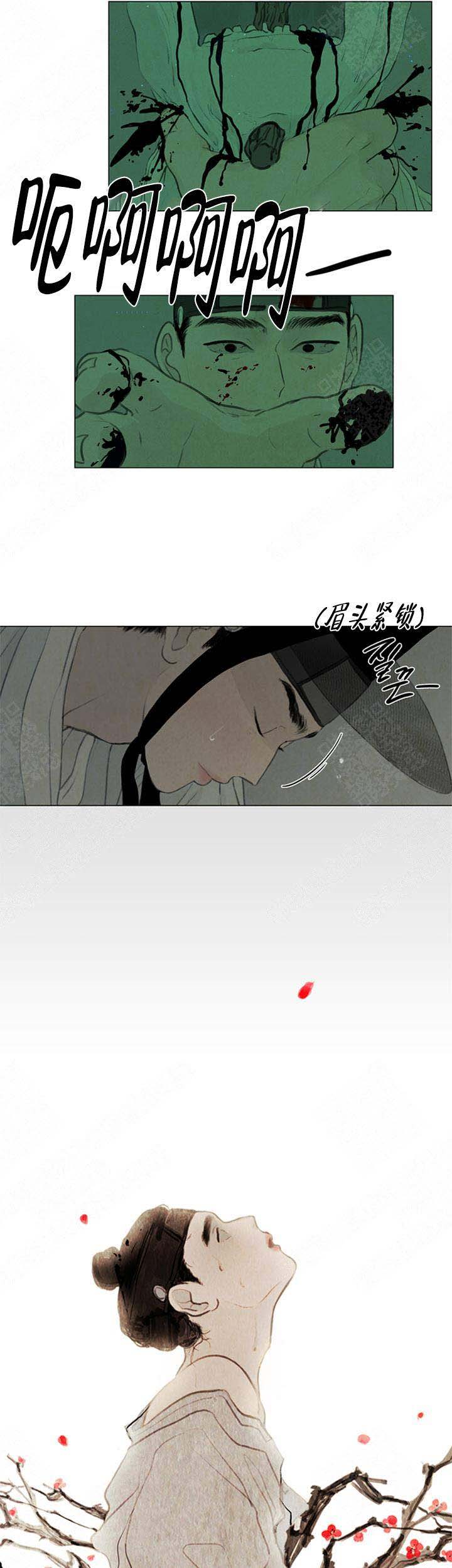 《鬼胎 (I II III季)》第64话 第9页