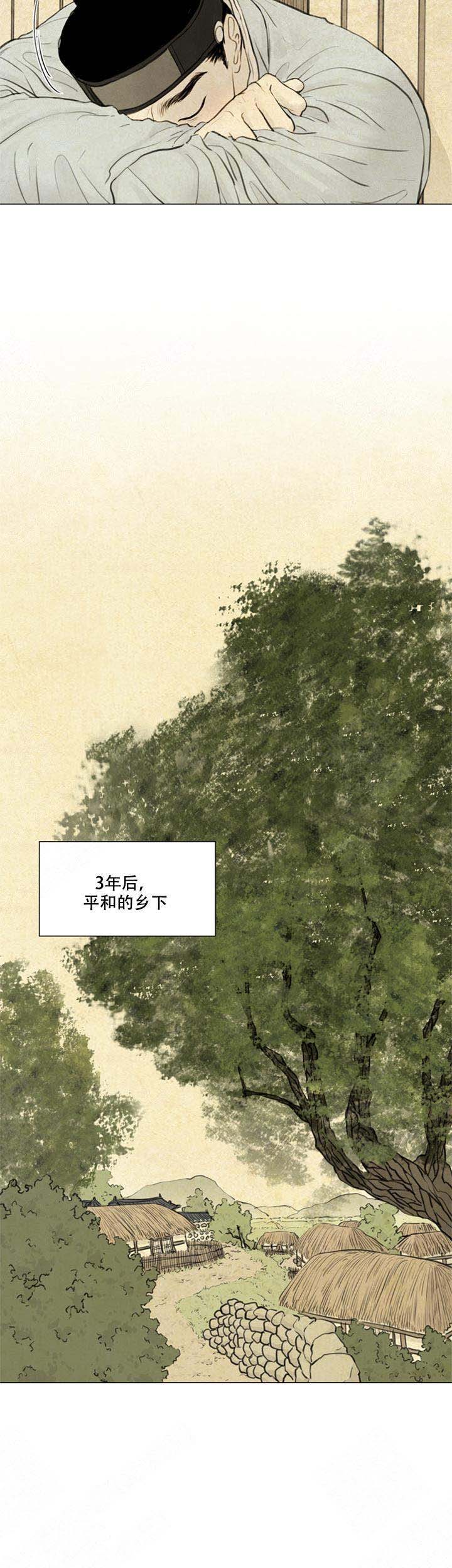 《鬼胎 (I II III季)》第68话 第12页