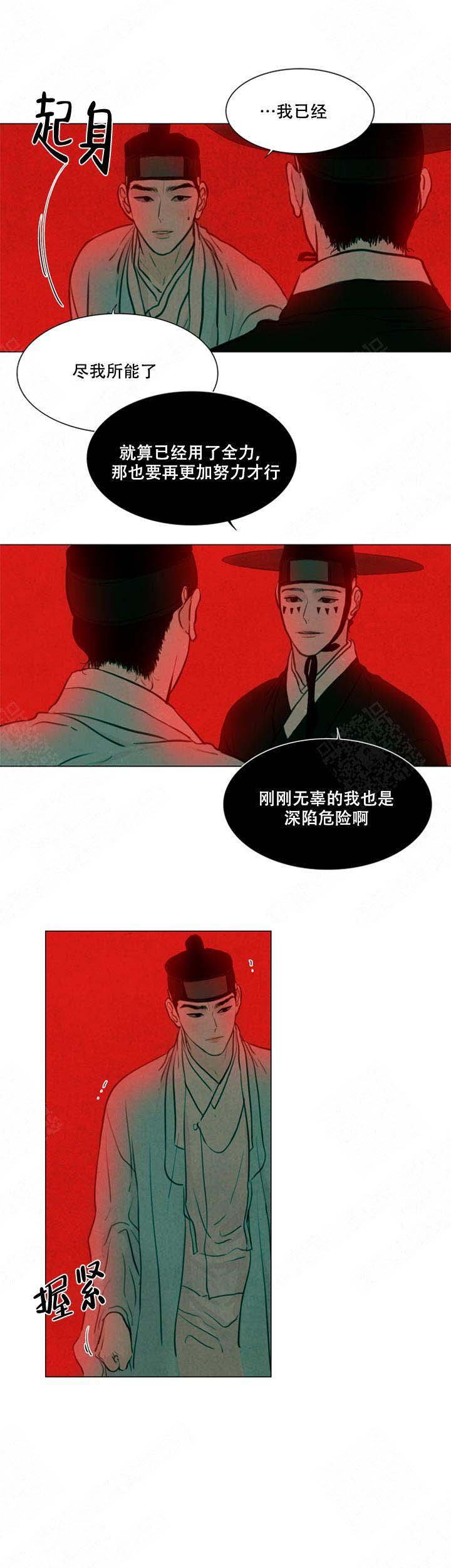 《鬼胎 (I II III季)》第68话 第2页