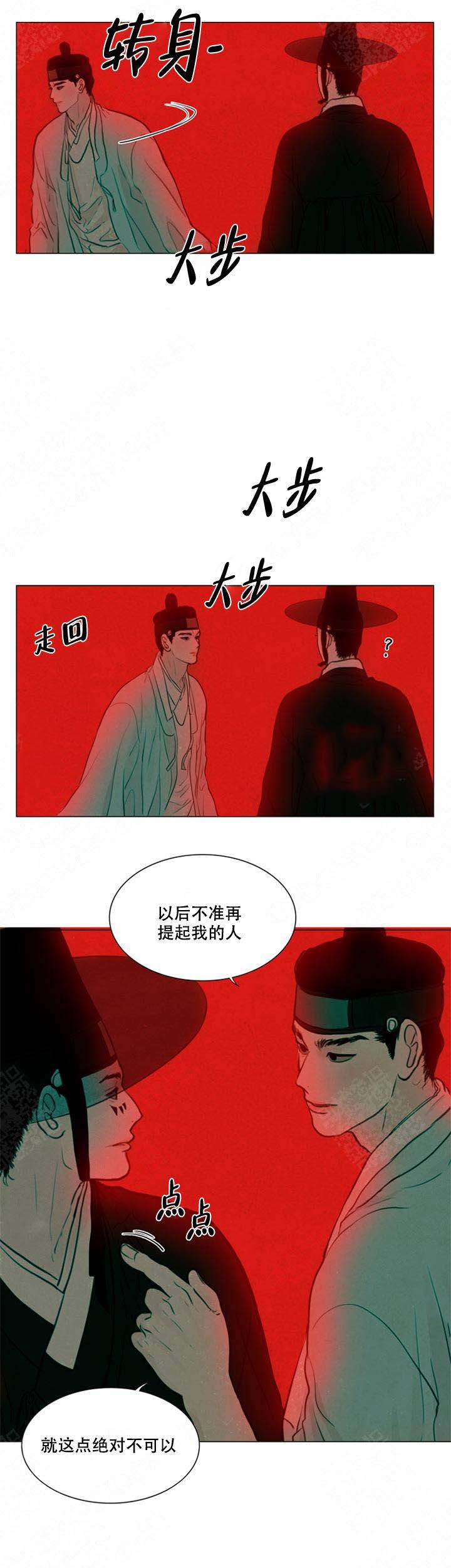 《鬼胎 (I II III季)》第68话 第3页