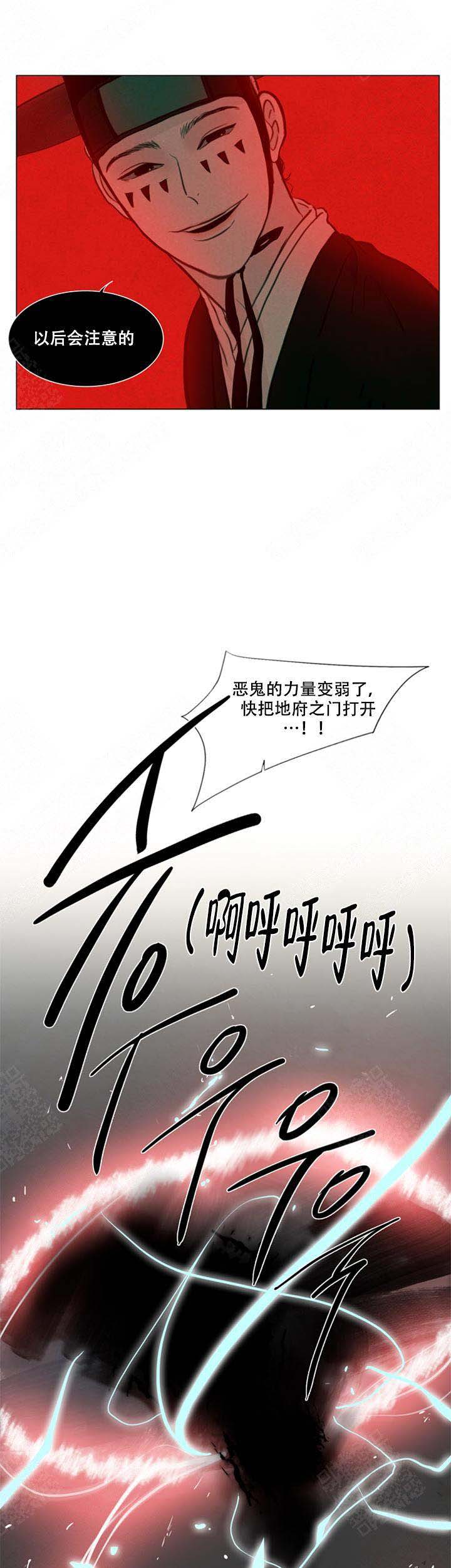 《鬼胎 (I II III季)》第68话 第4页