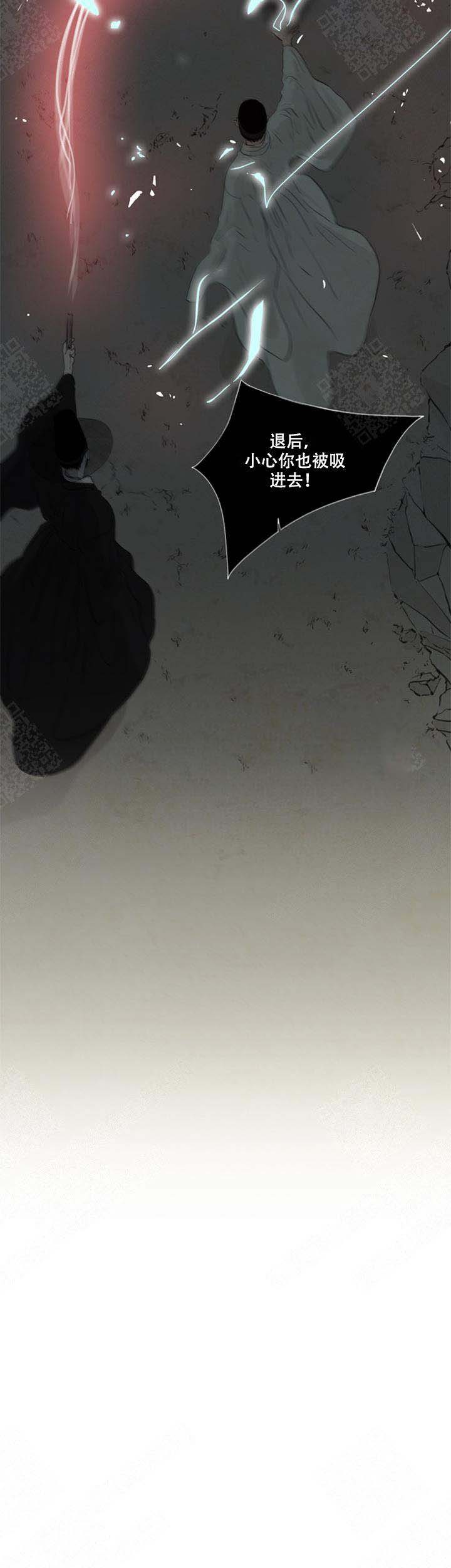 《鬼胎 (I II III季)》第68话 第5页