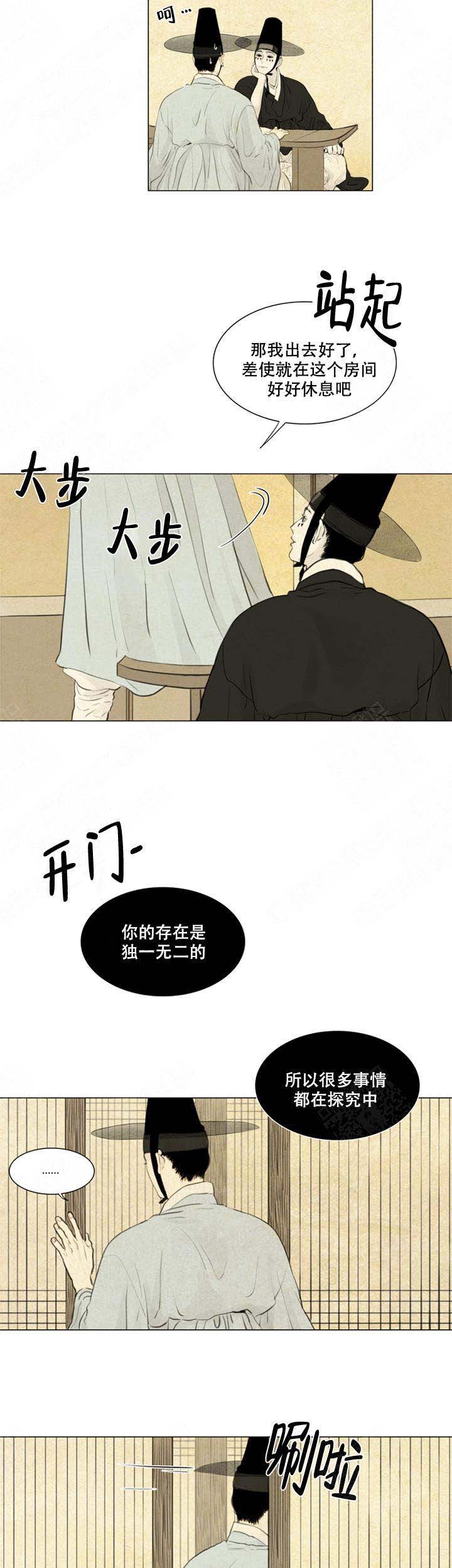 《鬼胎 (I II III季)》第68话 第9页