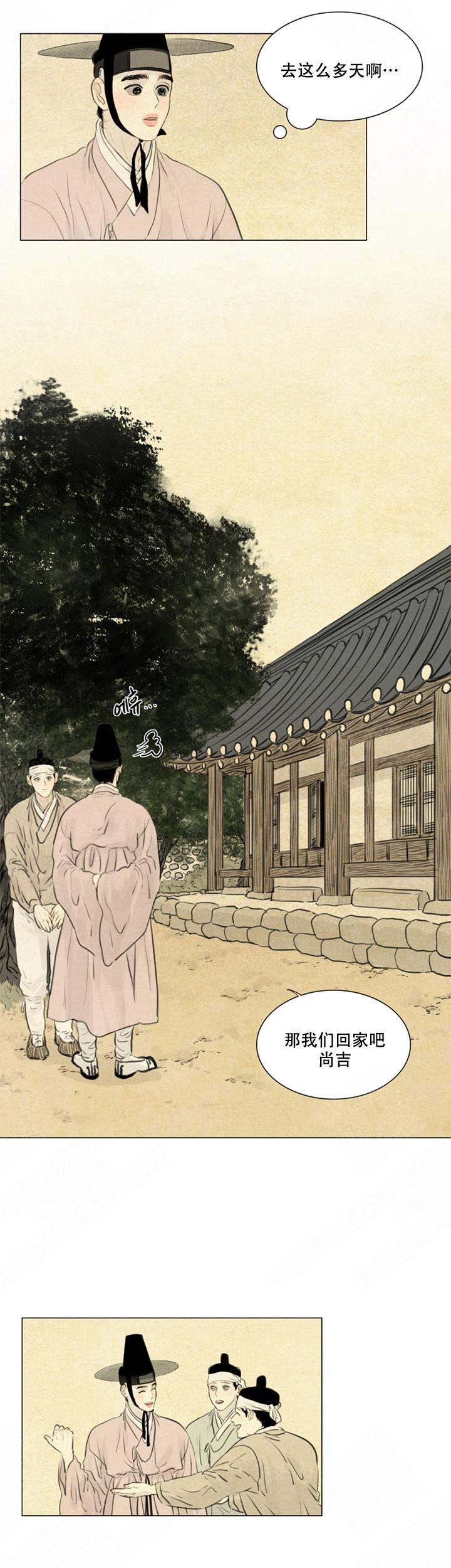 《鬼胎 (I II III季)》第69话 第13页