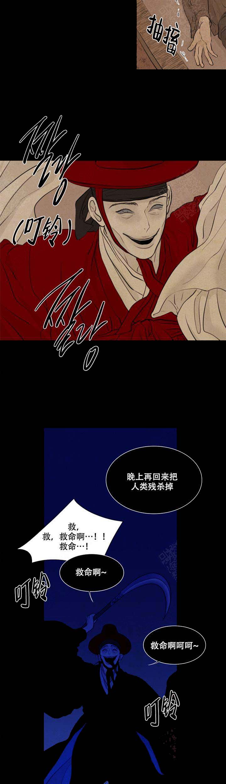 《鬼胎 (I II III季)》第69话 第5页