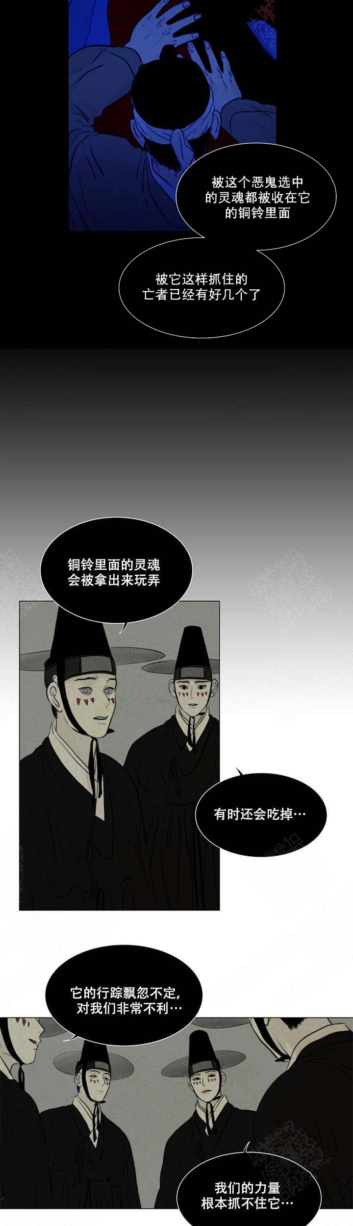 《鬼胎 (I II III季)》第69话 第6页