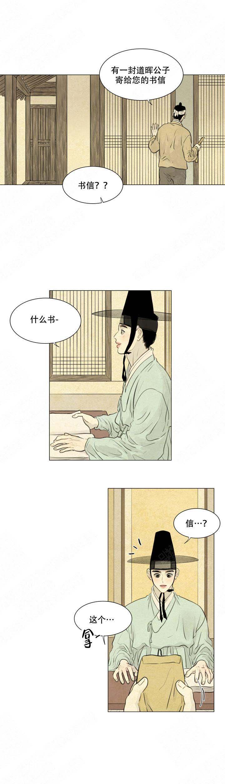 《鬼胎 (I II III季)》第69话 第8页