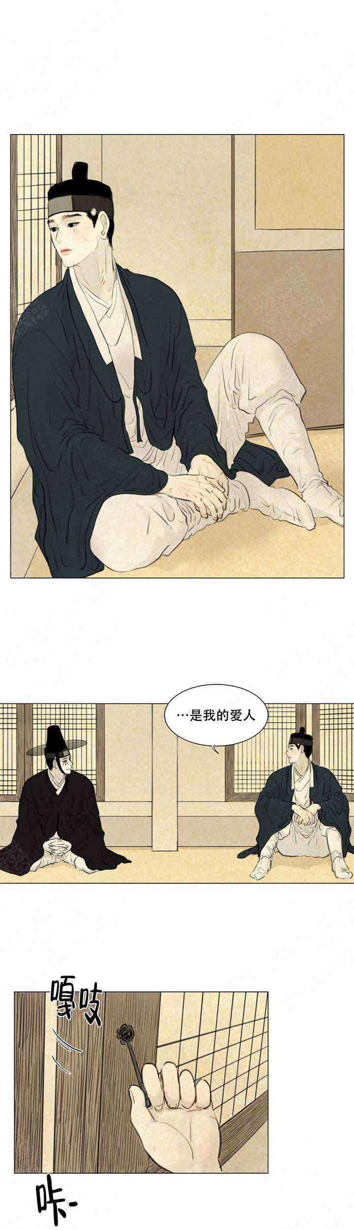 《鬼胎 (I II III季)》第70话 第2页