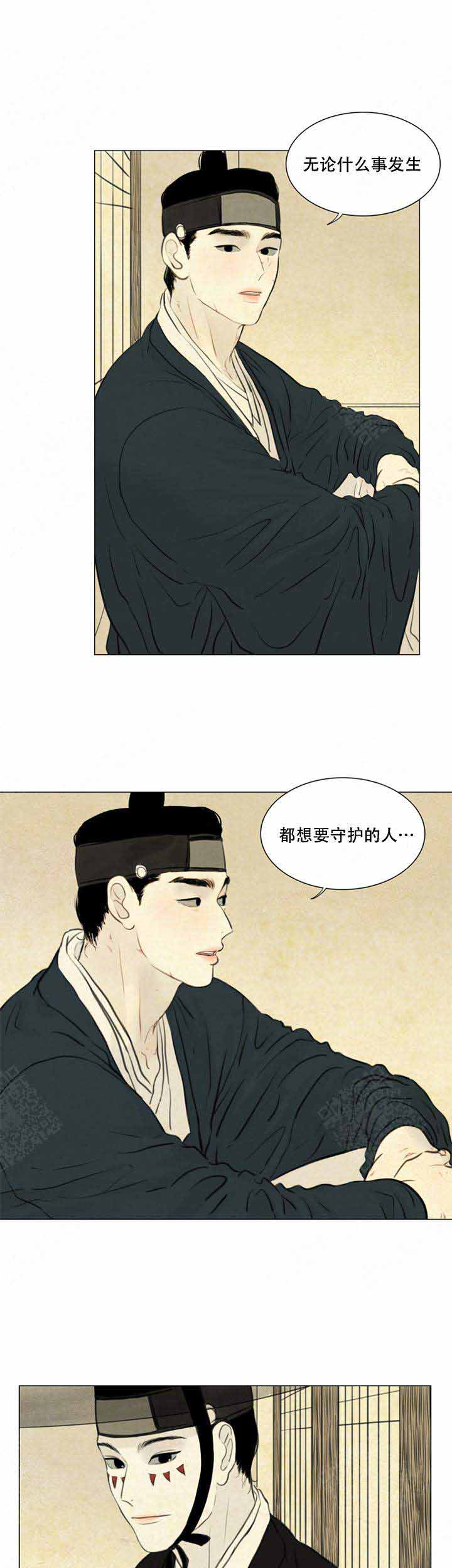 《鬼胎 (I II III季)》第70话 第3页