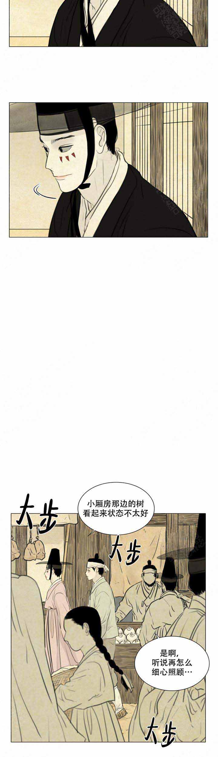 《鬼胎 (I II III季)》第70话 第4页