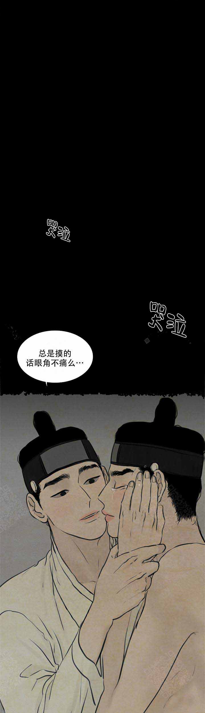 《鬼胎 (I II III季)》第70话 第8页