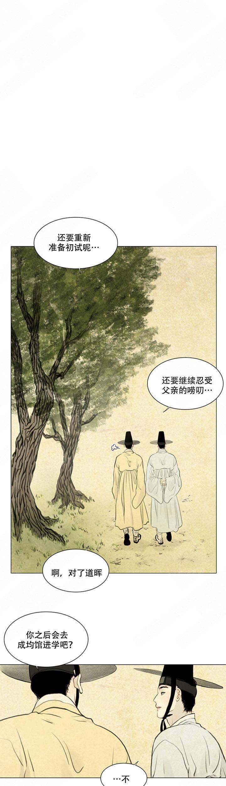 《鬼胎 (I II III季)》第66话 第12页
