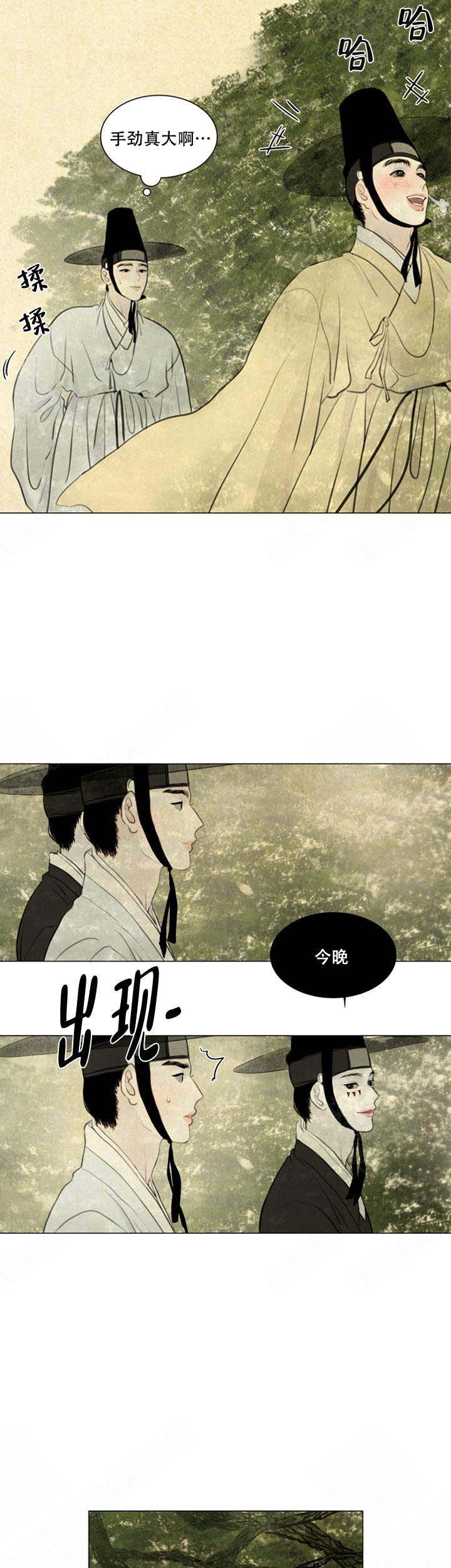 《鬼胎 (I II III季)》第66话 第15页