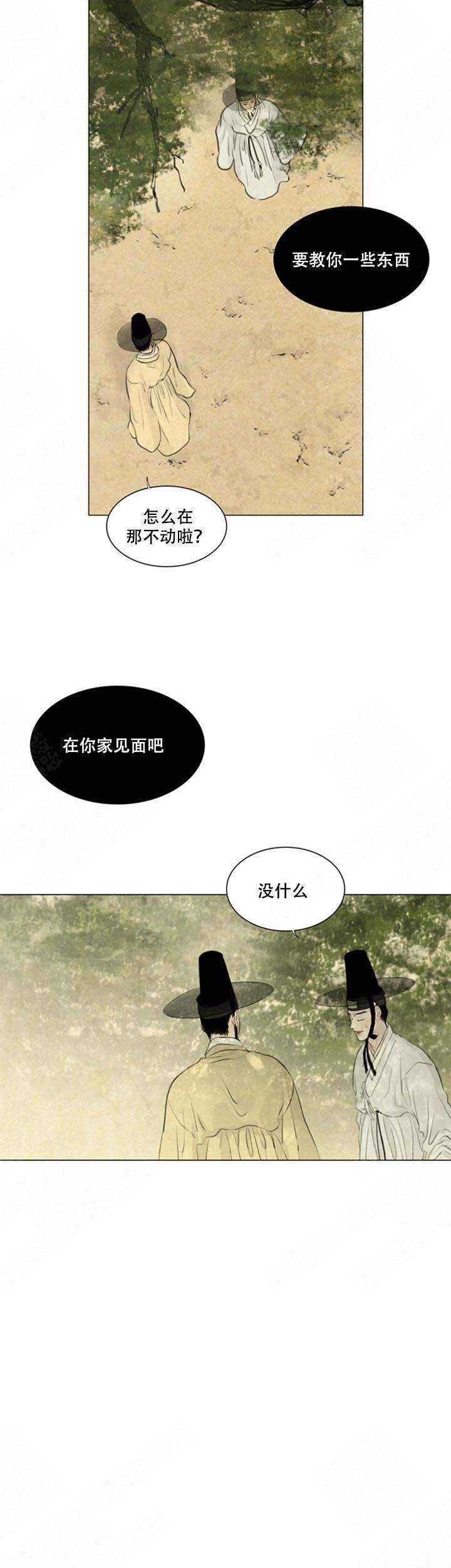 《鬼胎 (I II III季)》第66话 第16页