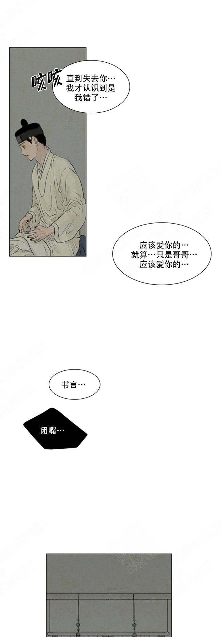 《鬼胎 (I II III季)》第66话 第1页