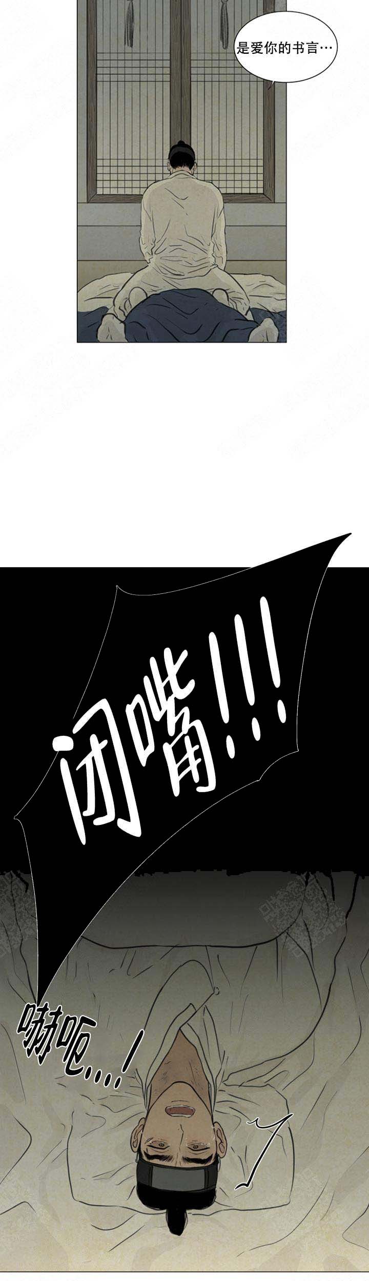 《鬼胎 (I II III季)》第66话 第2页