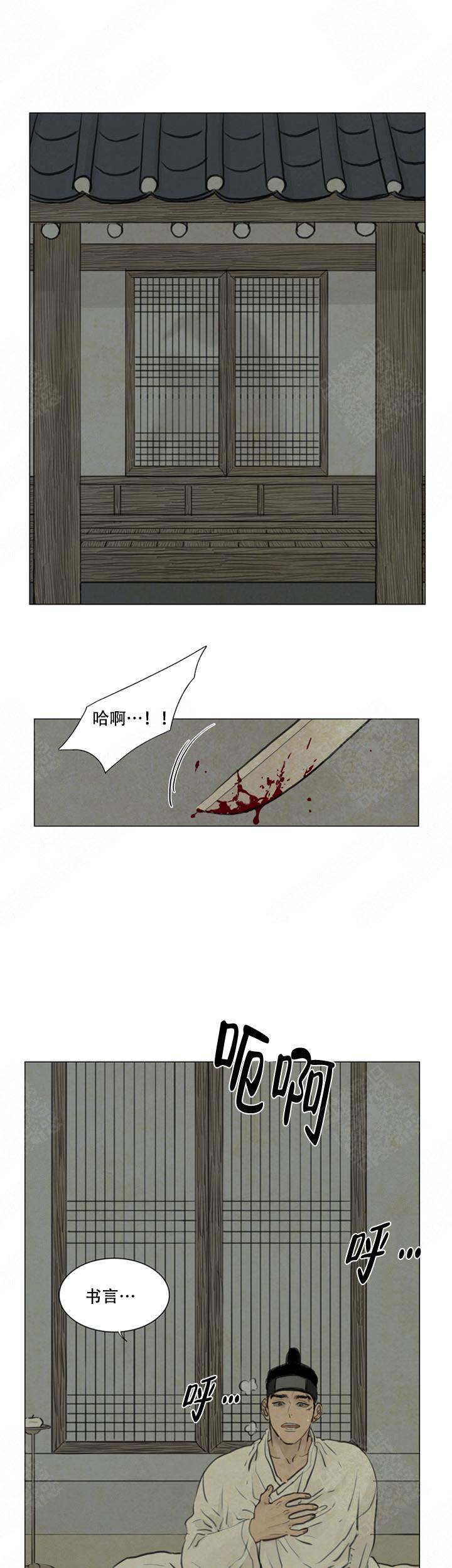 《鬼胎 (I II III季)》第66话 第4页