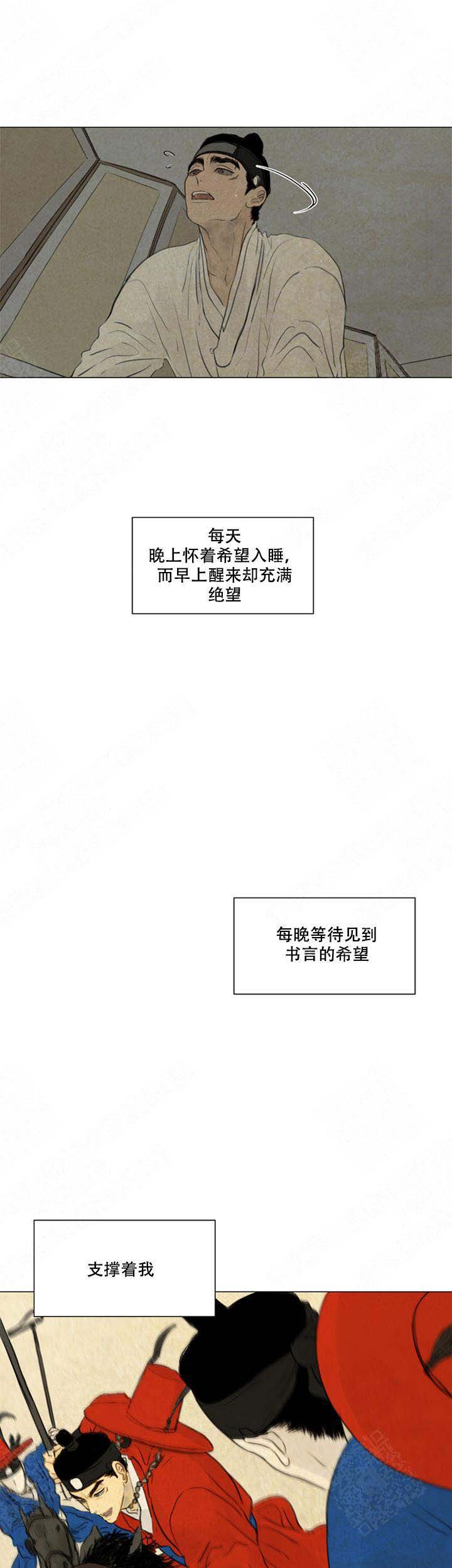 《鬼胎 (I II III季)》第66话 第6页