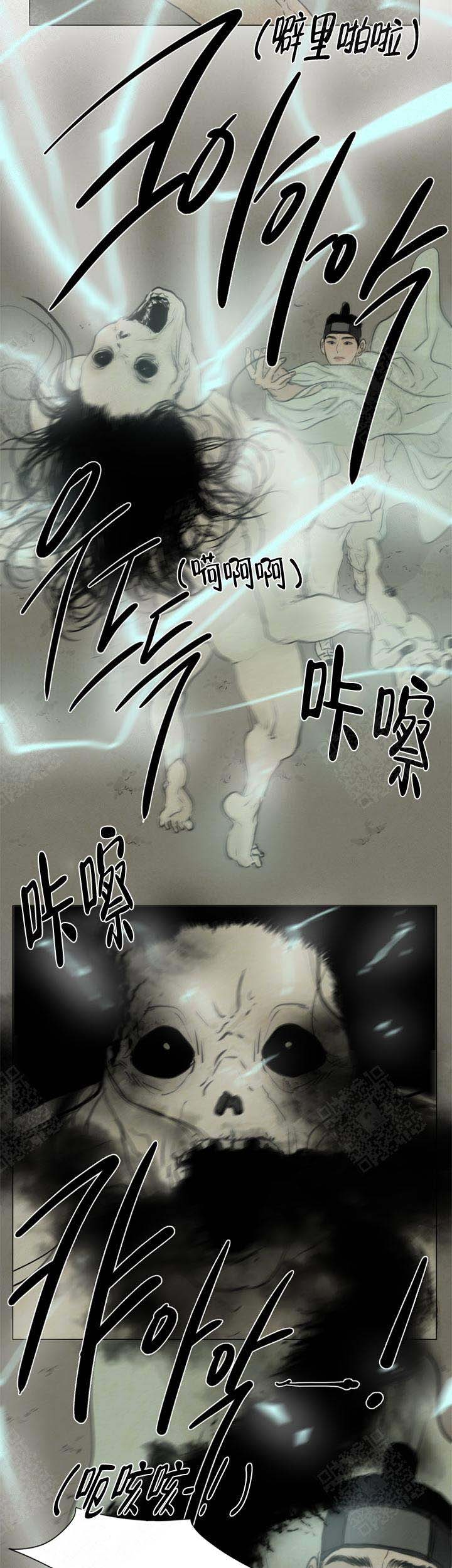 《鬼胎 (I II III季)》第67话 第10页