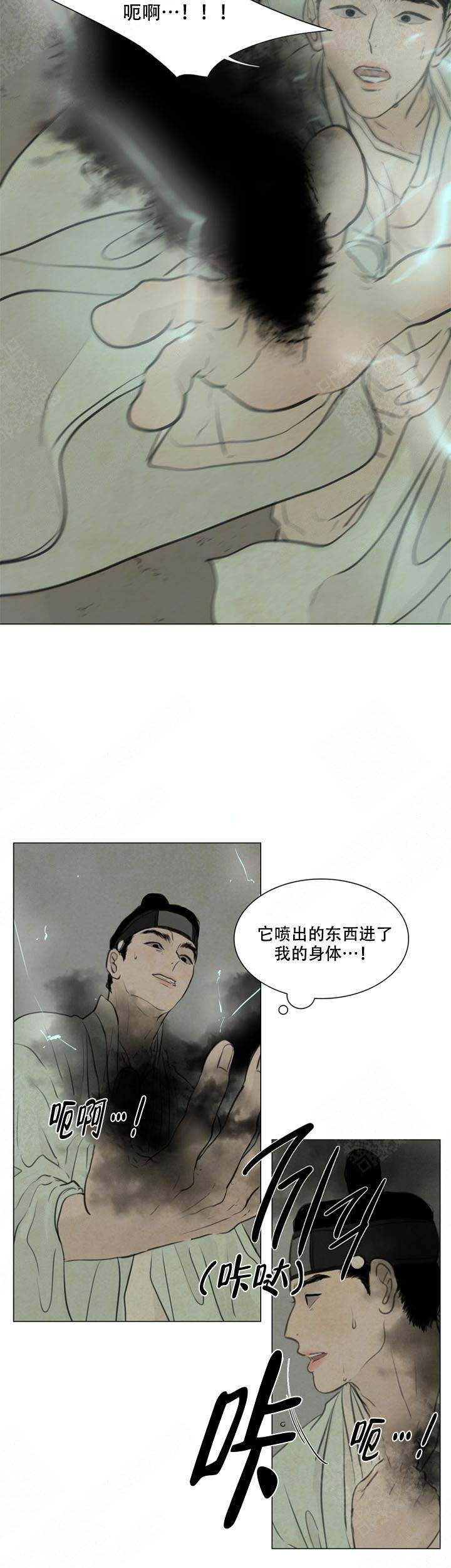 《鬼胎 (I II III季)》第67话 第11页