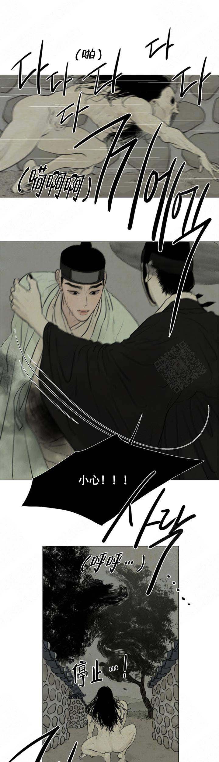 《鬼胎 (I II III季)》第67话 第13页