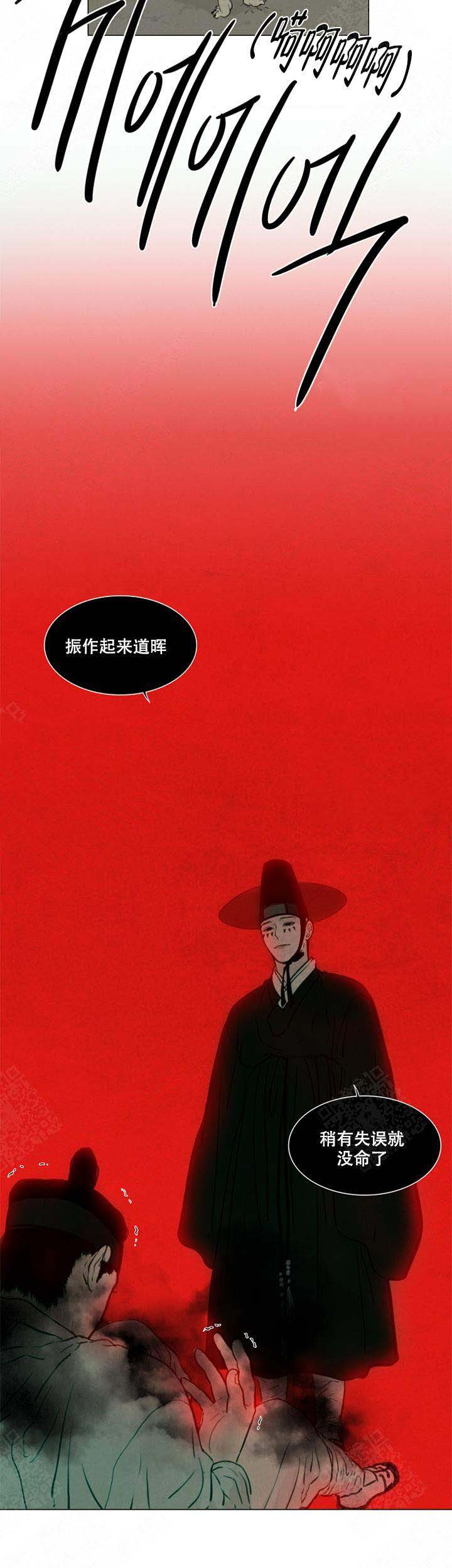 《鬼胎 (I II III季)》第67话 第14页