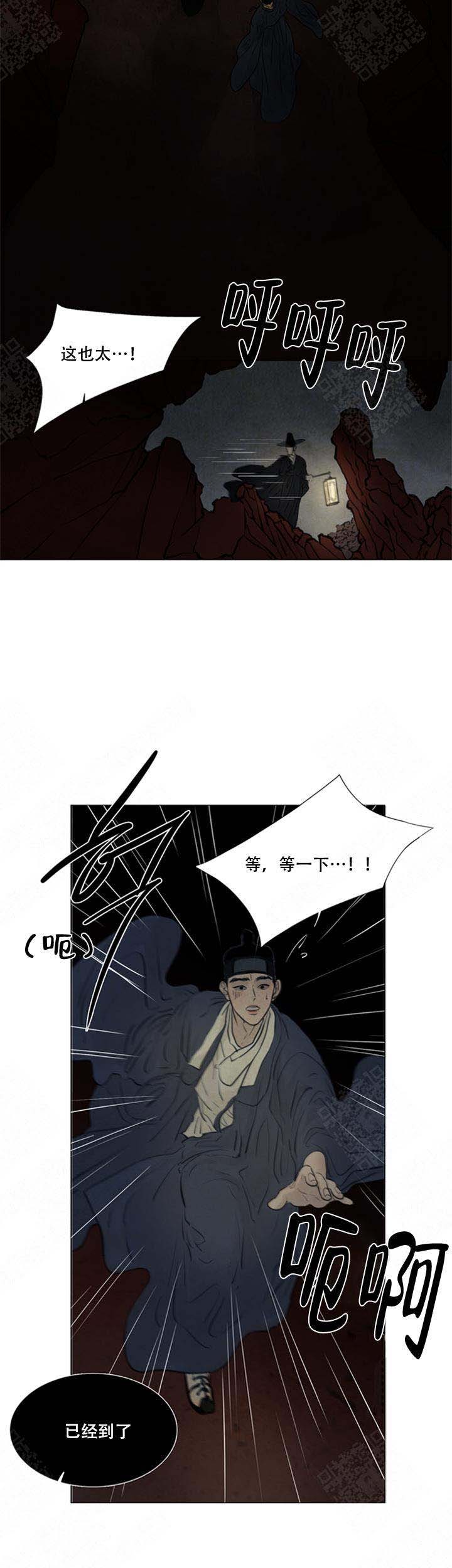 《鬼胎 (I II III季)》第67话 第2页