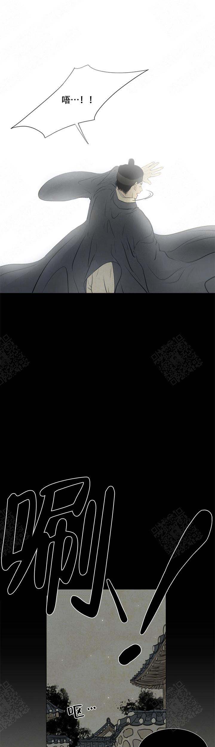 《鬼胎 (I II III季)》第67话 第3页