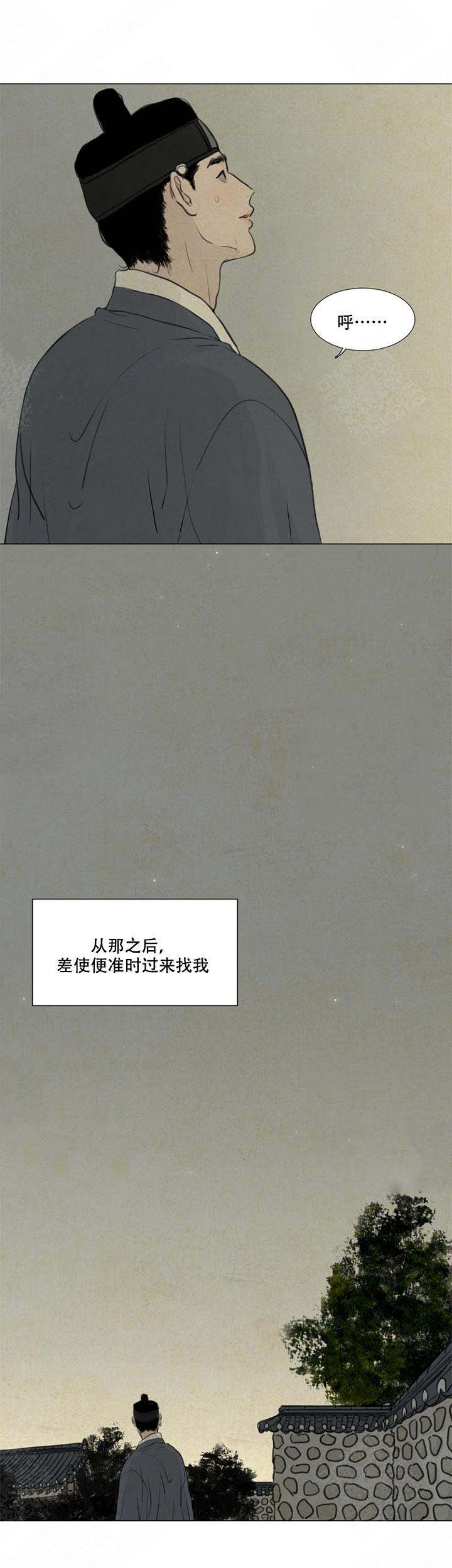 《鬼胎 (I II III季)》第67话 第7页