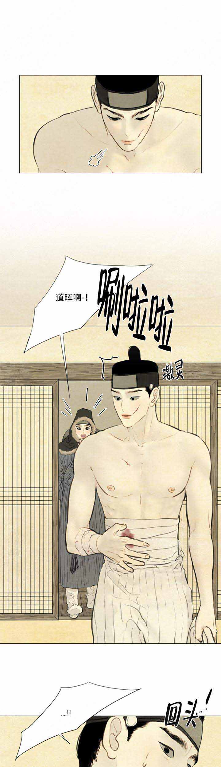《鬼胎 (I II III季)》第74话 第1页