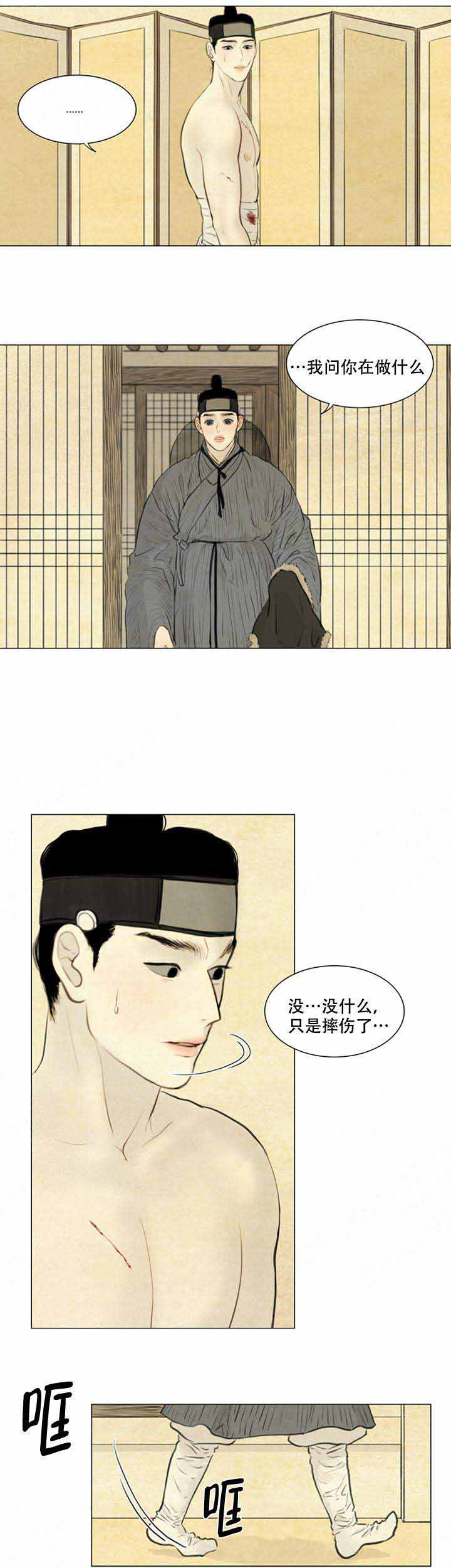 《鬼胎 (I II III季)》第74话 第3页