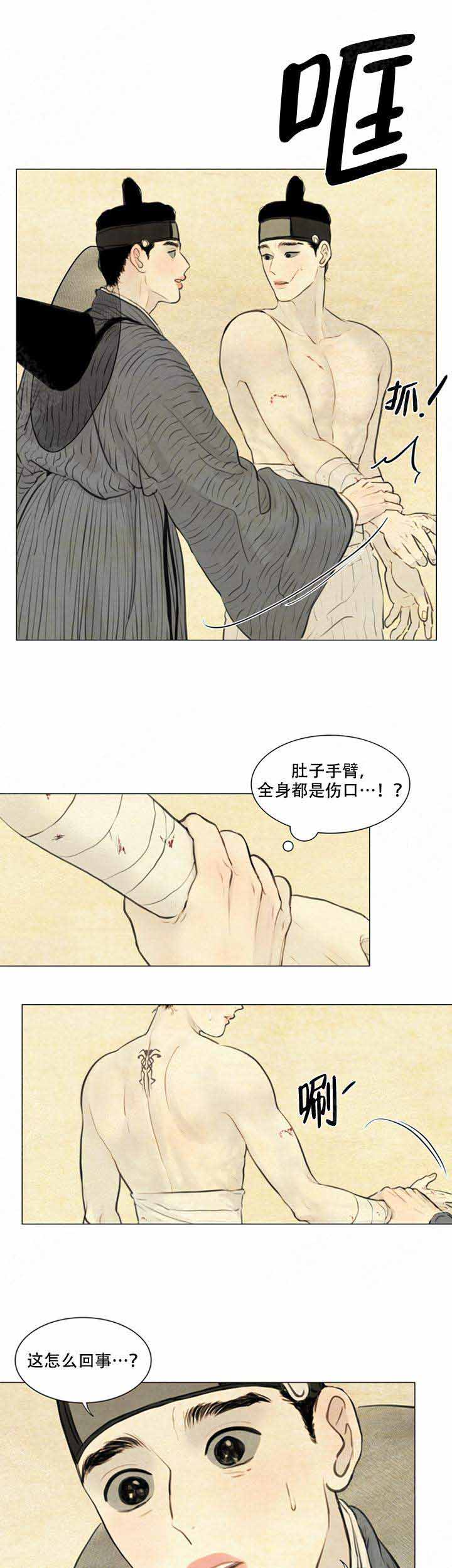 《鬼胎 (I II III季)》第74话 第4页