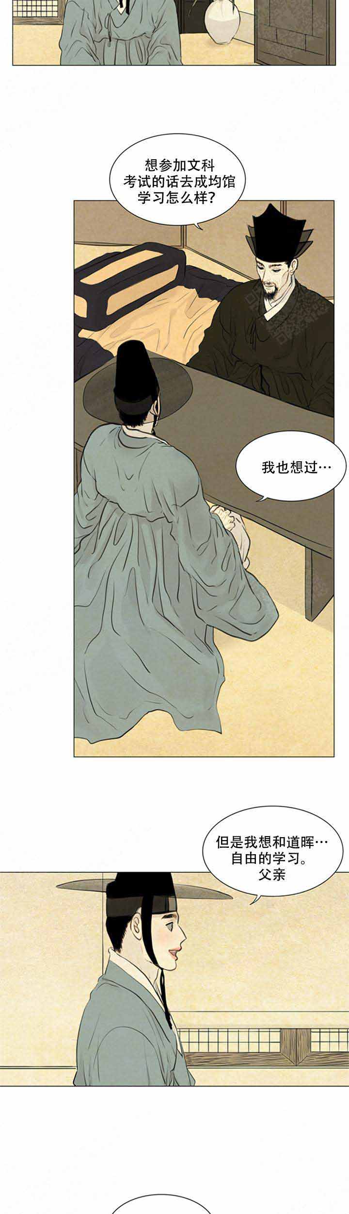 《鬼胎 (I II III季)》第73话 第2页