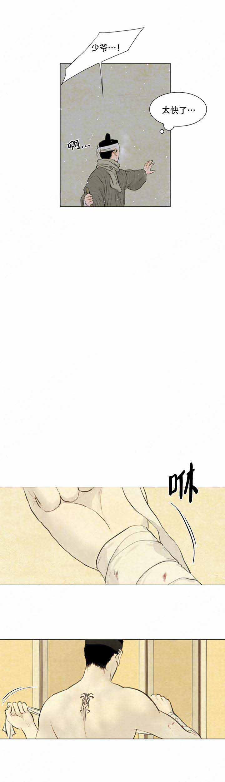 《鬼胎 (I II III季)》第73话 第8页