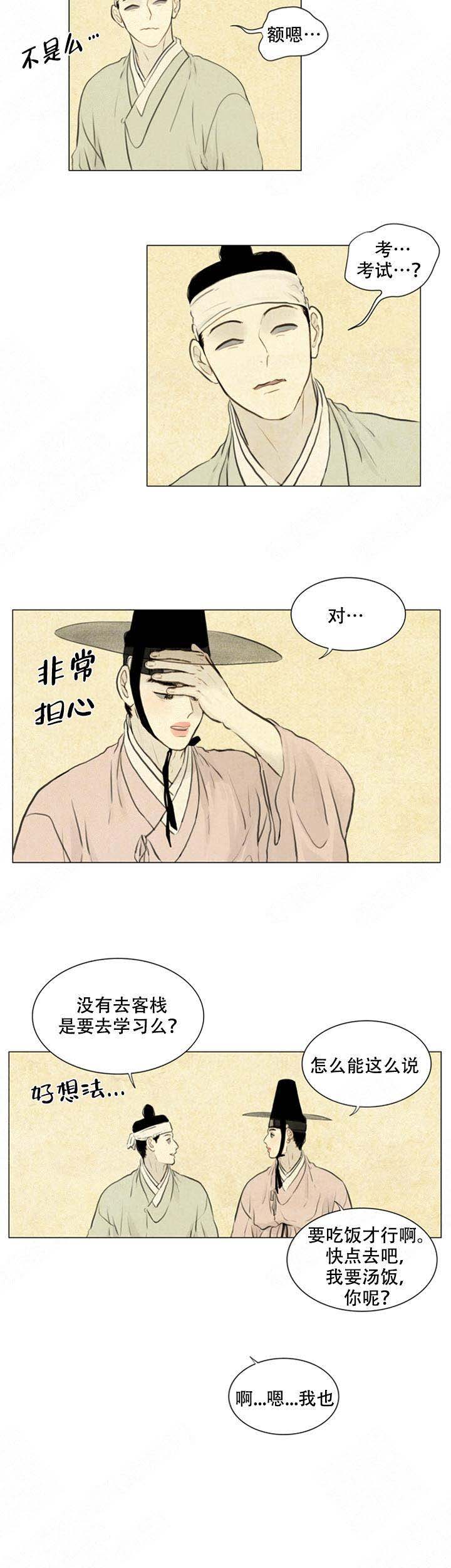 《鬼胎 (I II III季)》第71话 第10页